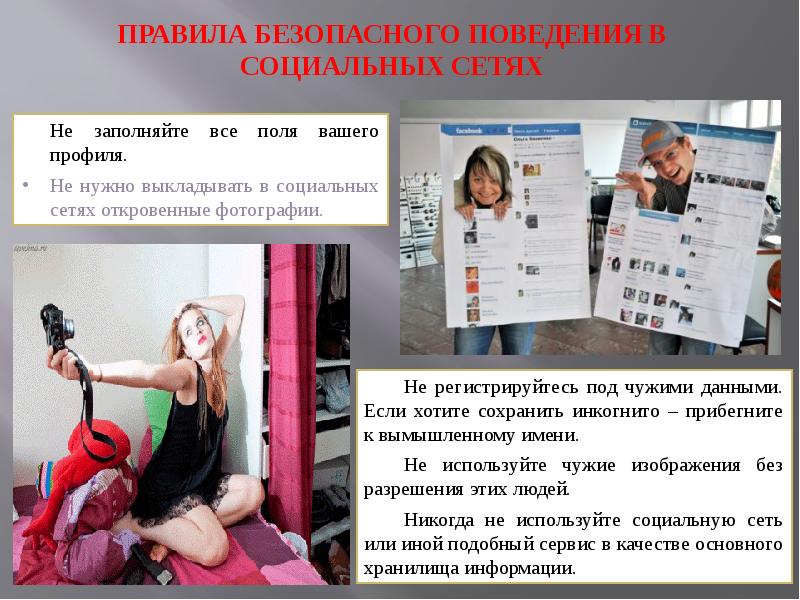 Статья За Использование Чужих Фотографий В Социальных