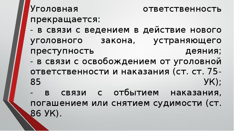 Презентация уголовная ответственность за кражу