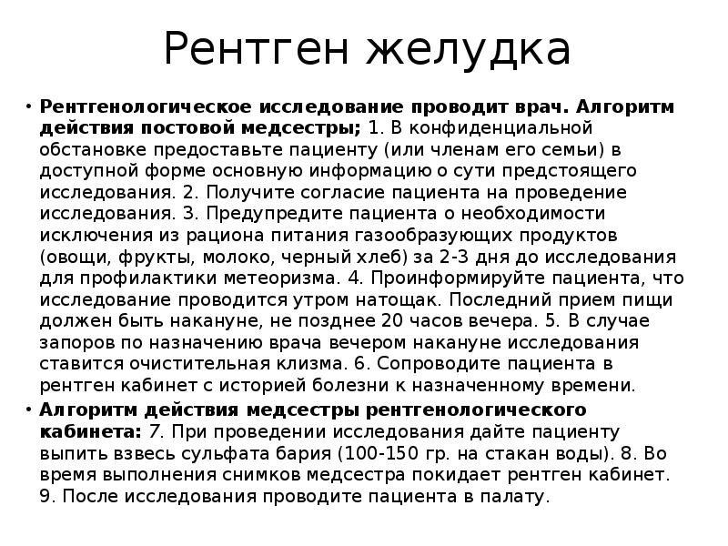 Проведение туалета родильницы по назначению врача алгоритм