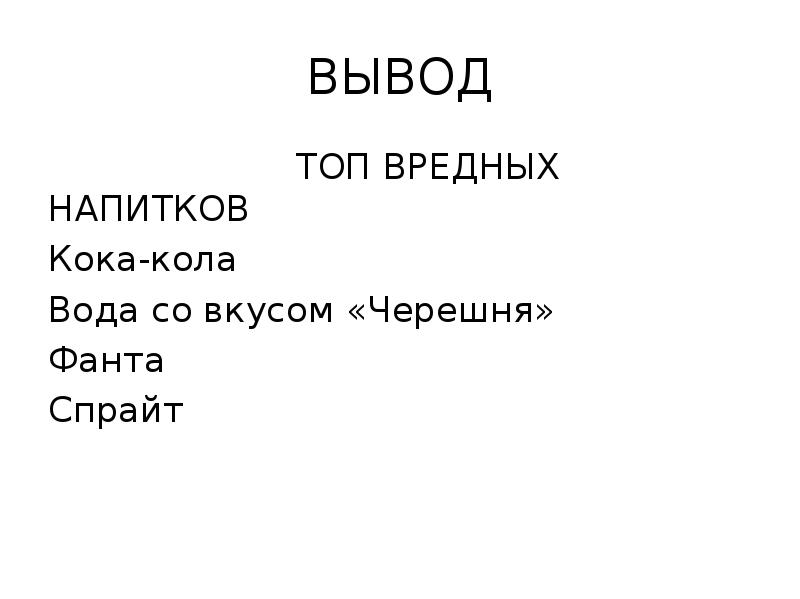 Вывод топ. Вывод Top. Вывод в топ.