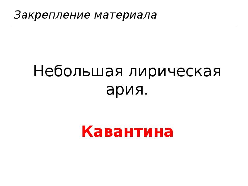 Глинка москва презентация 3 класс 21 век