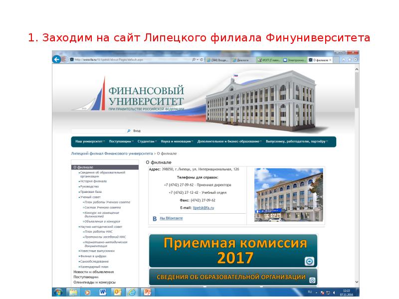 Финансовый университет проекты