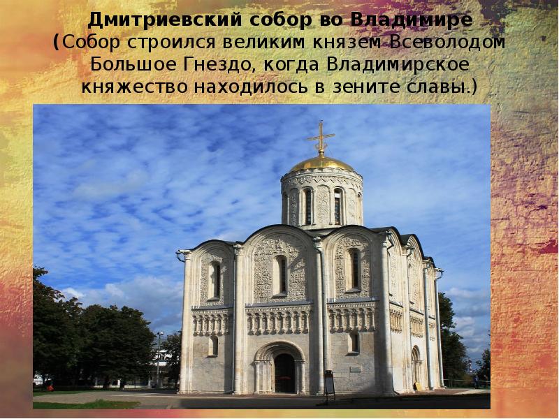 Храмовое строительство на Руси