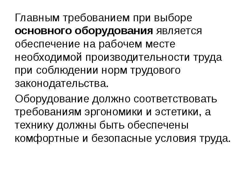 Виды электроустановок. Оборудование является важным. Электроустановка примеры. Классификация защитных средств от поражения электрическим током. Оборудование является важным.