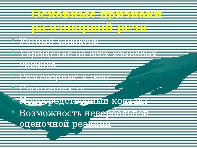 Язык художественной литературы притча проект