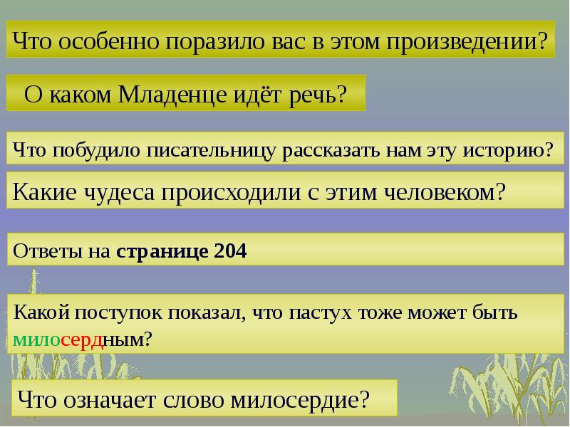 Знакомство с разделом зарубежная литература 4 класс презентация