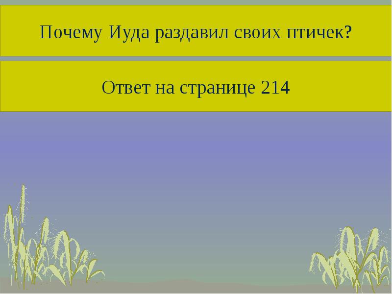 Знакомство с разделом зарубежная литература 4 класс презентация