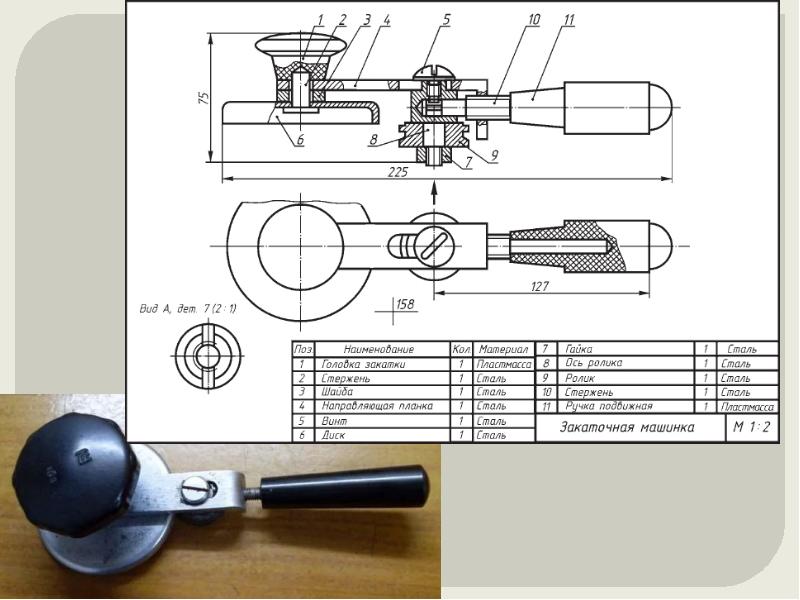 Чтение чертежа рис 246