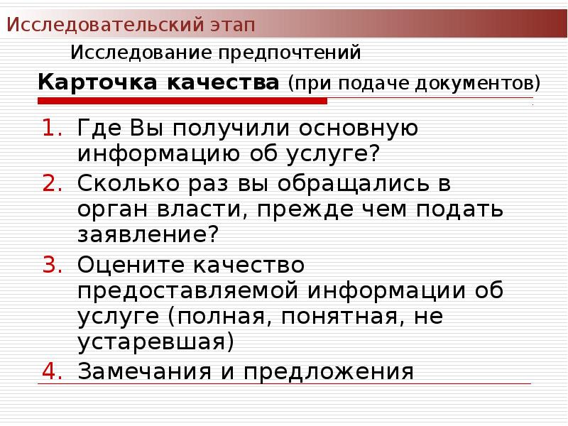 Получите основную информацию. Получите основную информацию