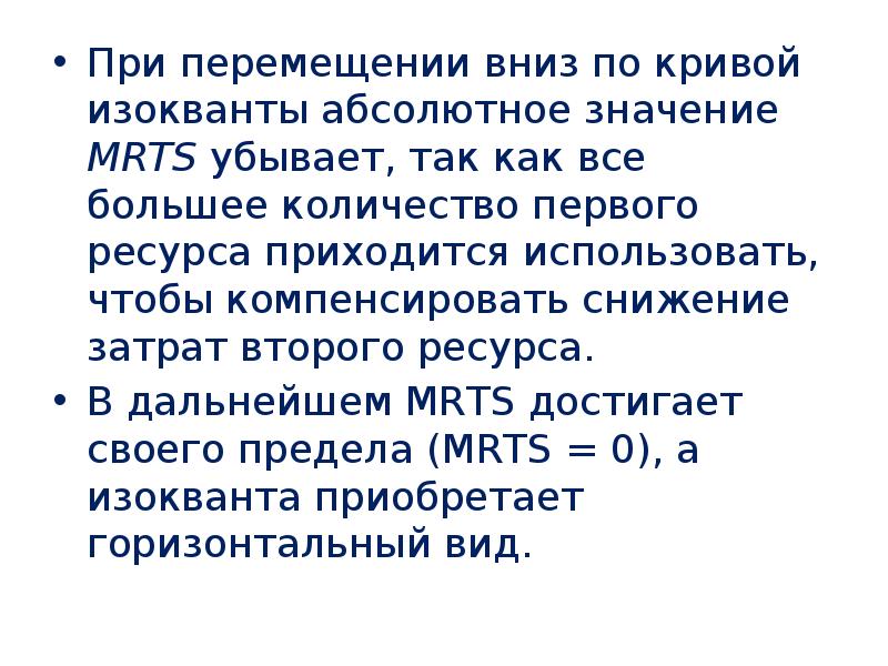 Первый ресурс. Абсолютное значение MRTS.