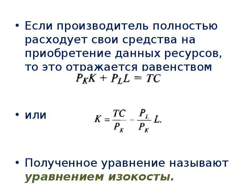 Что происходит если запасы израсходованы полностью