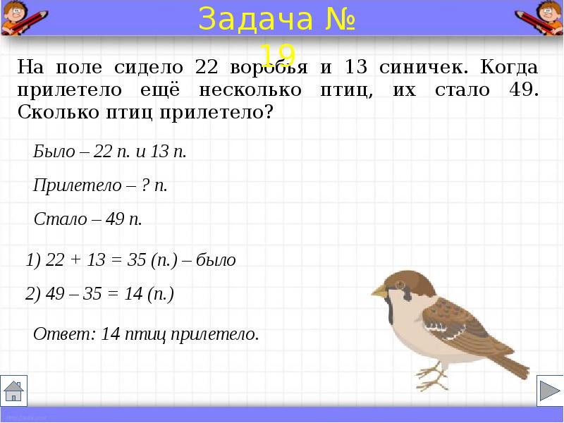 Задачи к2. Краткие записи к задачам 1 класс Моро. Как записать краткую запись к задаче 2 класс Моро. Презентация краткая запись задачи 1 класс. Краткая запись к задаче 2 класс Моро 2 часть.