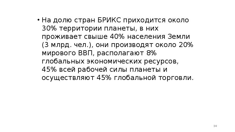 Приходится около. На долю каждого жителя земли приходится в год около 20.