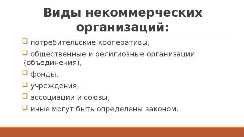 Некоммерческие проекты это