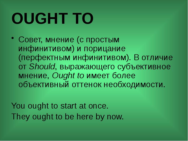 Презентация should shouldn t