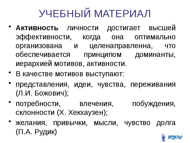 Социальная активность личности примеры. Активность это в психологии. Уровни активности личности. Виды социальной активности личности. Социальная активность личности примеры.