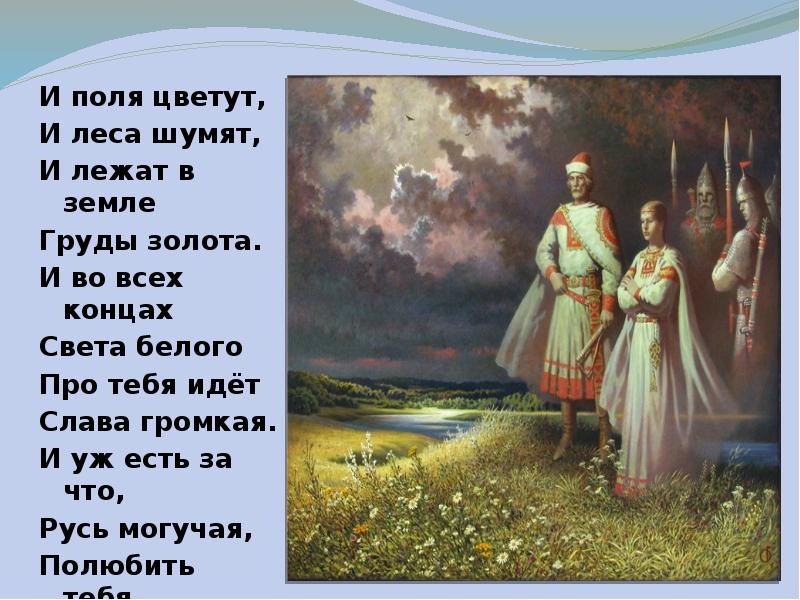 2 класс окружающий мир презентация родная страна