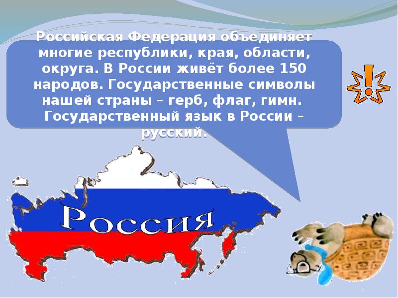 Проект про страну 2 класс окружающий мир