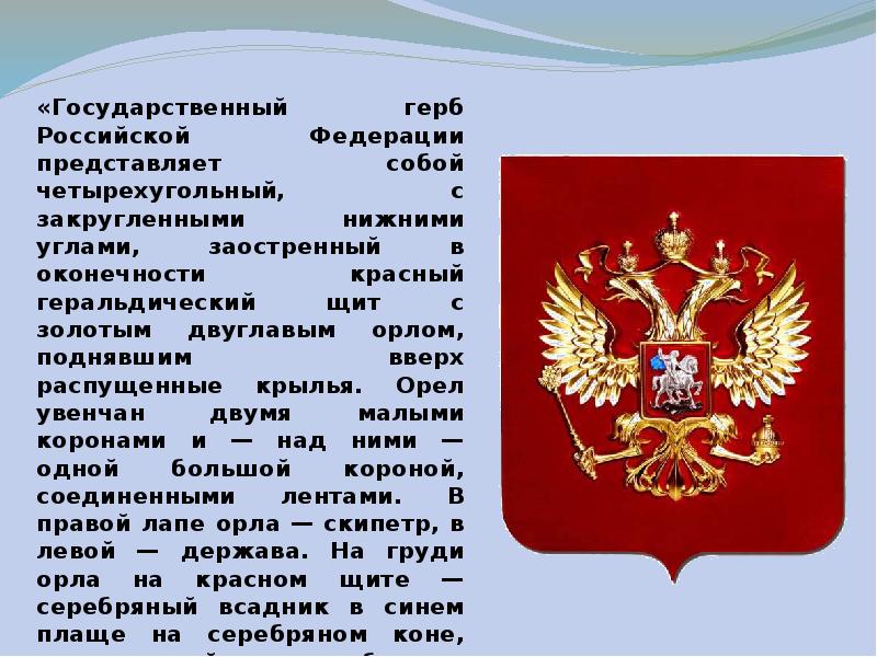 2 класс школа россии окружающий мир родная страна презентация