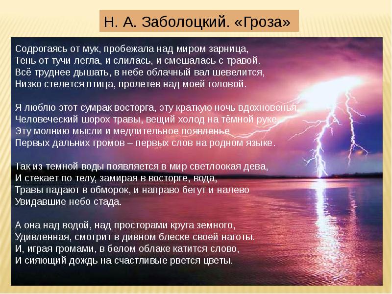 Николай заболоцкий вечер на оке анализ по плану