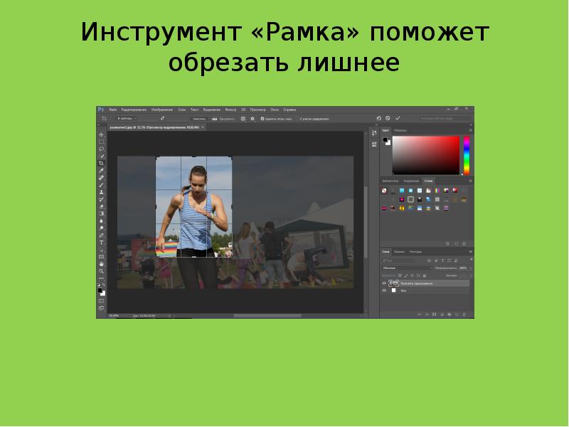 Презентация в фотошопе