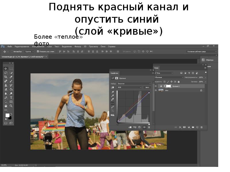 Презентация в фотошопе