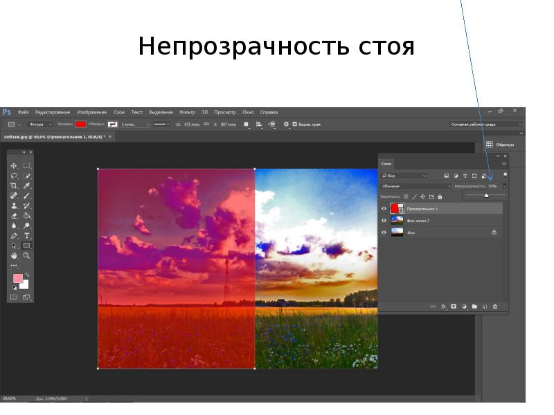 Powerpoint непрозрачность картинки