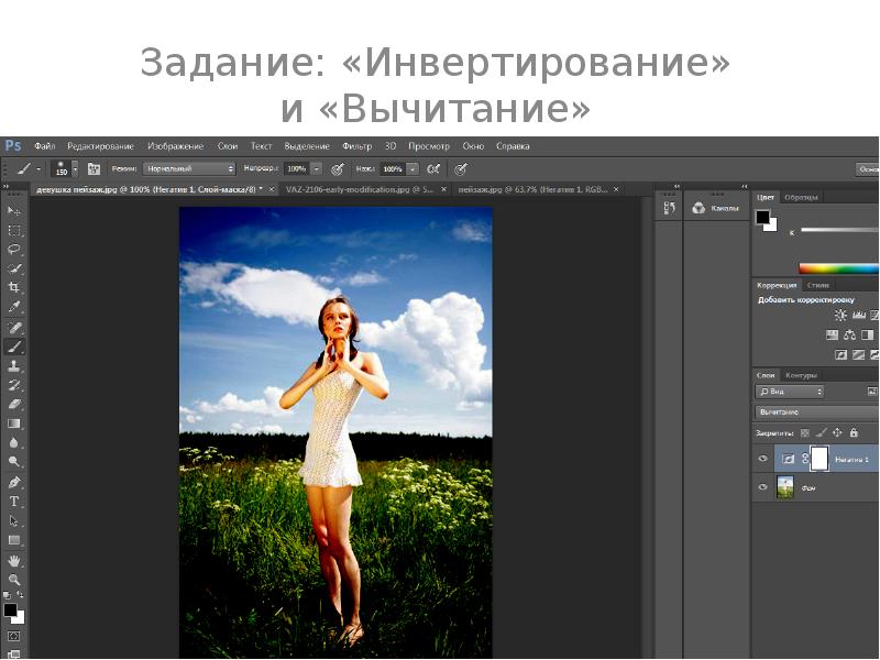 Презентация про фотошоп