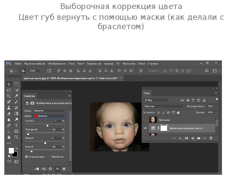 Как делать презентацию в фотошопе