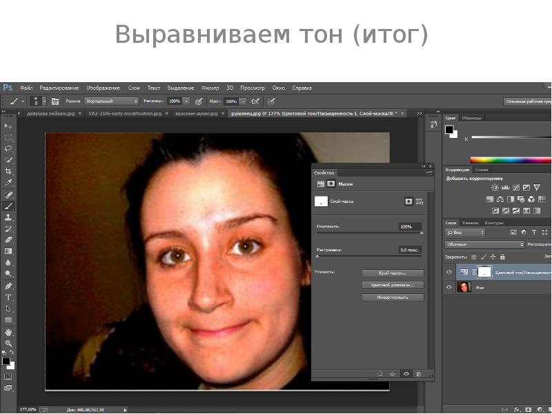 выравнивание биоинформатика. выровнять и выровнять. типы выравнивания текста. тональная коррекция в фотошопе. результаты выровнять.