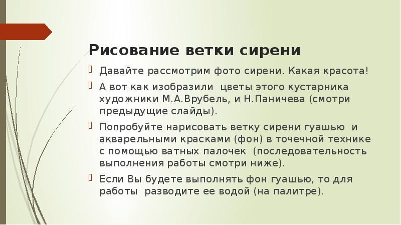 Красуйся красота по цветам лазоревым цвет и оттенки презентация по изо 1 класс