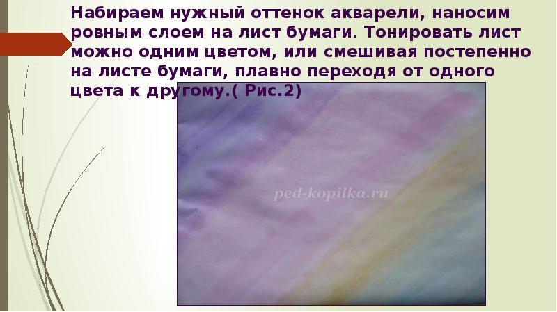 Презентация красуйся красота по цветам лазоревым цвет и оттенки изо 1 класс