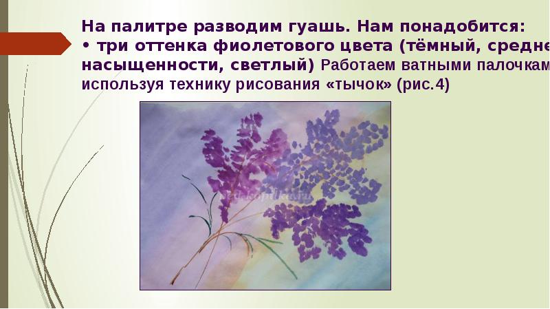 Презентация красуйся красота по цветам лазоревым цвет и оттенки изо 1 класс