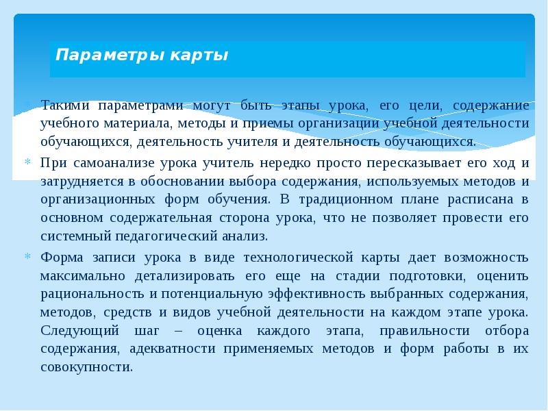 Цели урока по написанию изложения. Тип урока изложение. План работы над изложением. Этапы урока изложения. Этапы урока изложения.