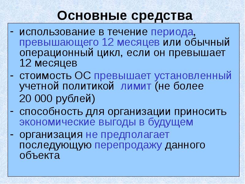 Способы поступления основных средств