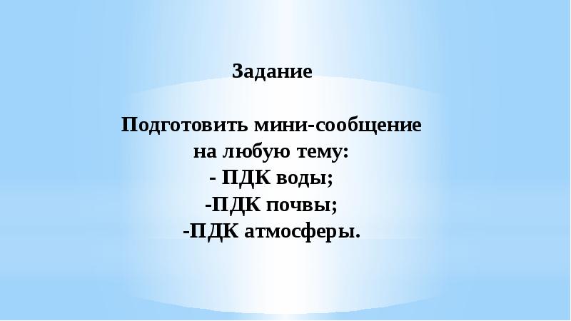 Мини сообщение