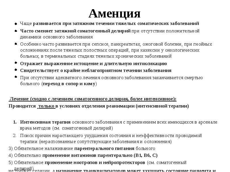 Неотложная помощь в наркологии презентация