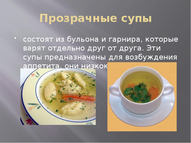 Приготовление бульонов и отваров овощные и грибные отвары