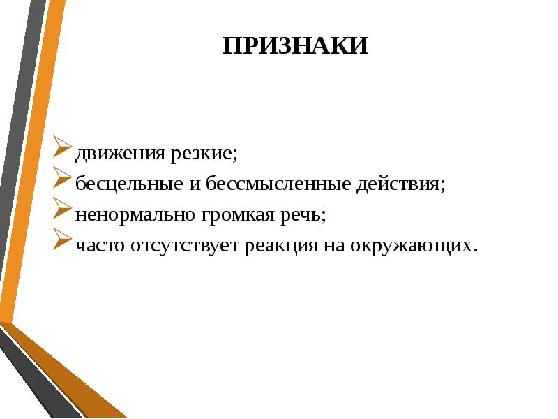 Отличительный признак движений