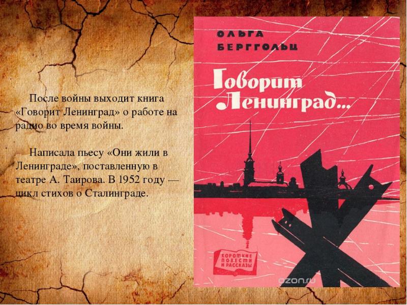 Читаем стихи о ленинграде. Книга Ленинград. Книги о блокадном Ленинграде. Книжка блокада Ленинграда. Книги о блокаде Ленинграда Художественные.