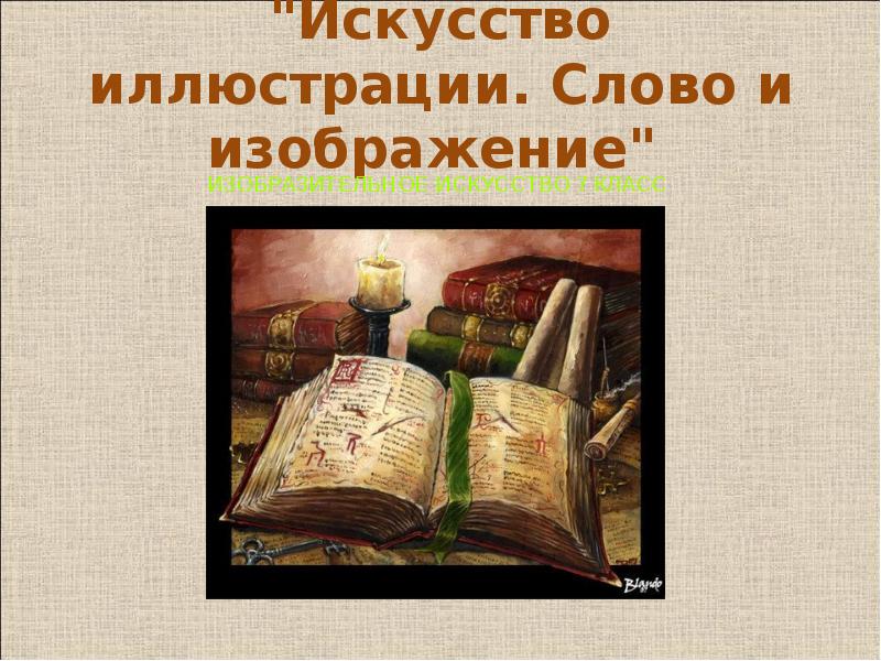 Искусство презентации книга