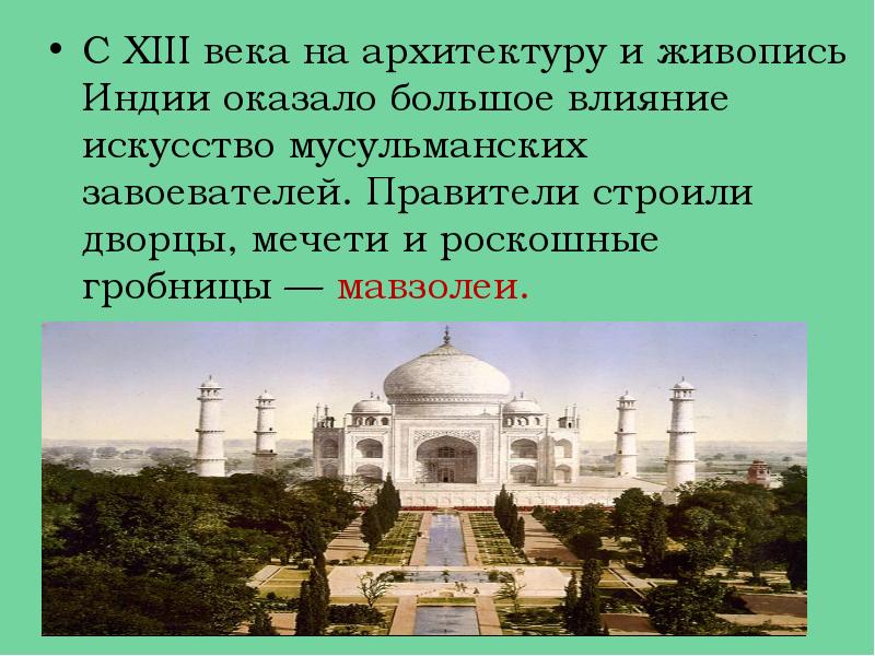 География в китае и индии в средние века презентация