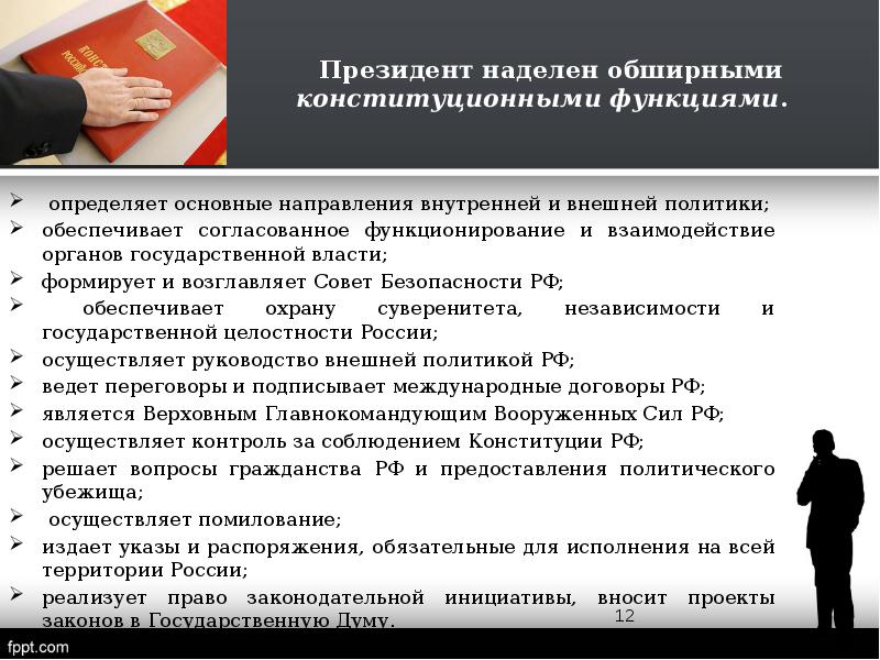 Основные направления деятельности государства внутри страны