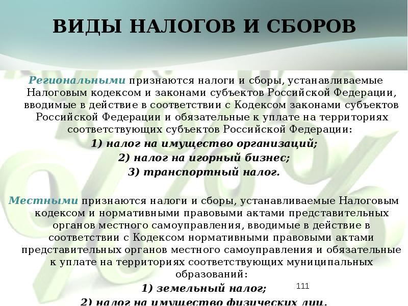 Системные характеристики государственного управления презентация