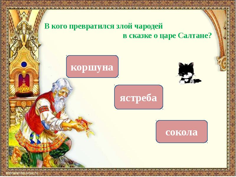 5 сказок пушкина. В гостях у сказок Пушкина. Цифры в сказках Пушкина. Картинки на тему в гостях у сказок Пушкина. Анализ сказок Пушкина для детей.