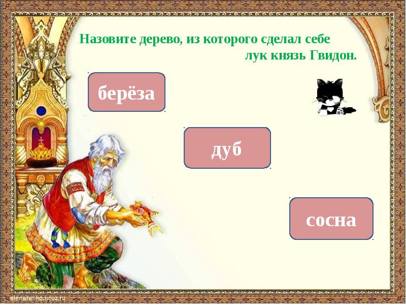 Конспект о сказках пушкина. Цифры в сказках Пушкина. В гостях у сказки. Все сказки Пушкина. Еда из сказок Пушкина. Частицы из сказок Пушкина.