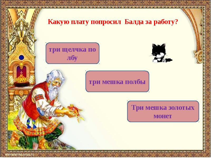 А с пушкин сказки 1 класс школа россии конспект и презентация