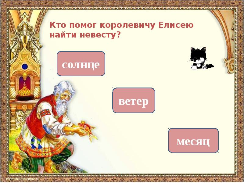 Сказки пушкина конспект урока 5 класс. Сравнение сказок Пушкина и народных сказок. В гостях у сказки. Все сказки Пушкина. Еда из сказок Пушкина.