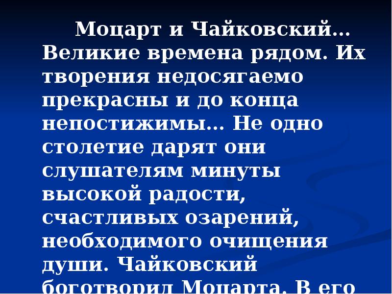 Образы симфонической музыки 6 класс презентация