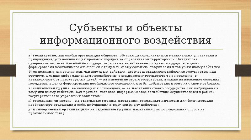 Прочтите текст и скажите как вы понимаете термины информационное общество и компьютерная грамотность